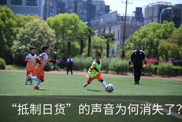 “抵制日货”的声音为何消失了？答案残酷：日货已经不够格了