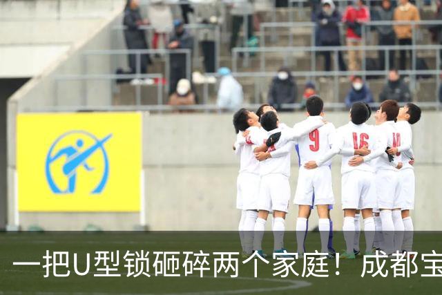 一把U型锁砸碎两个家庭！成都宝妈校门口行凶，代价来了