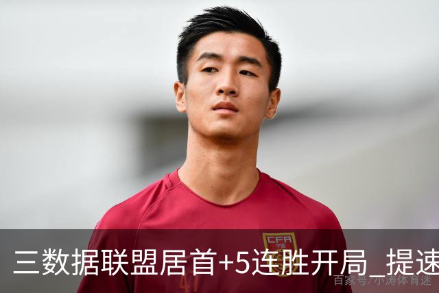 三数据联盟居首+5连胜开局 提速的北京男篮真挡不住