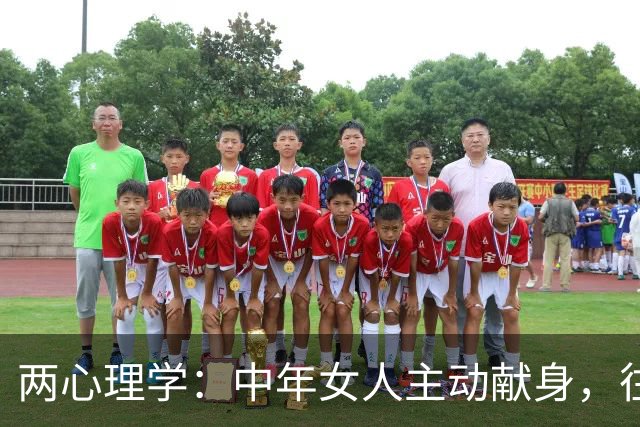 两心理学：中年女人主动献身，往往只有这两个现实目的，很真实