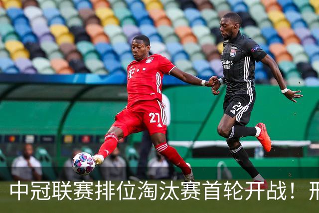 中冠联赛排位淘汰赛首轮开战！邢台万率队0:0平广东吴川青年队