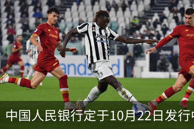中国人民银行定于10月22日发行中国工农红军长征胜利90周年金银纪念币一套