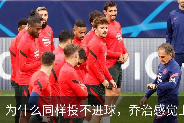 为什么同样投不进球，乔治感觉上比布朗强