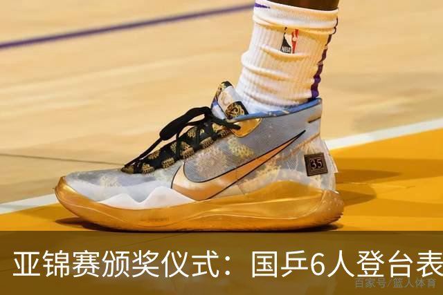 亚锦赛颁奖仪式：国乒6人登台表情严肃！带队教练于子洋低头沉思