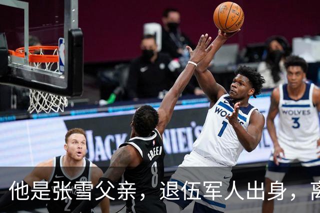 他是张雪父亲，退伍军人出身，离婚后始终单身，因癌症已去世11年