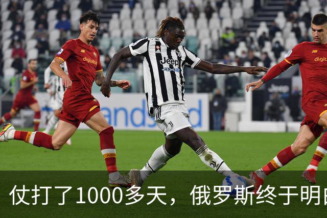 仗打了1000多天，俄罗斯终于明白：中国的不结盟，才是最强援助！