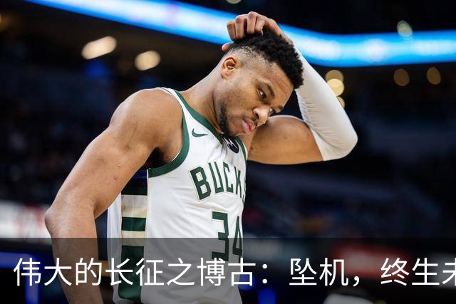 伟大的长征之博古：坠机，终生未见两女儿，赎罪半生被追认为烈士