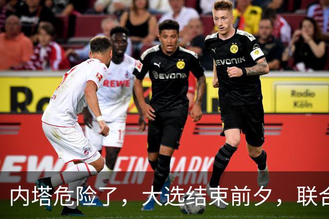 内塔危险了，大选结束前夕，联合国正式定性，以色列犯下战争罪