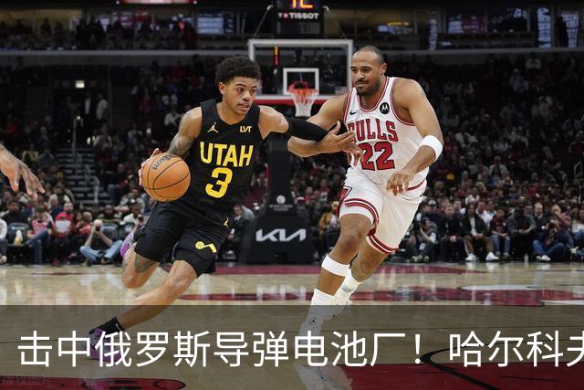 击中俄罗斯导弹电池厂！哈尔科夫的凯特：没有任何乌克兰人为泽连斯基而战