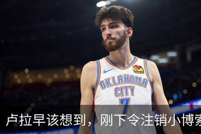 卢拉早该想到，刚下令注销小博索纳罗护照，一家人就已经逃到美国