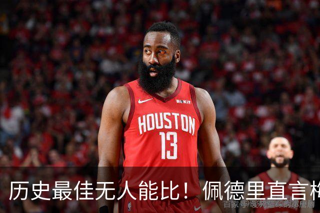 历史最佳无人能比！佩德里直言梅西远不止是偶像，巴萨还欠球王一场告别