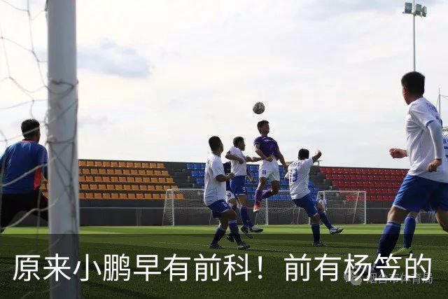 原来小鹏早有前科！前有杨笠的“只调侃成功男性”，后有产品经理的“老登”，网友怒斥：整个公司价值观都有问题！