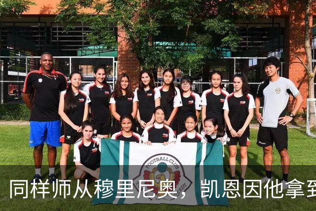 同样师从穆里尼奥，凯恩因他拿到金球奖，阿里身价已暴跌9900万欧