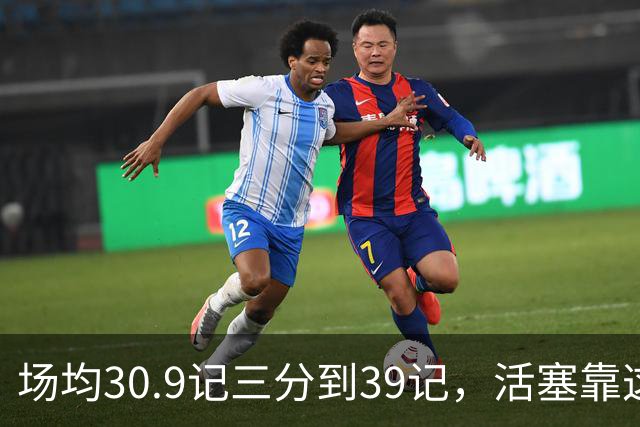 场均30.9记三分到39记，活塞靠这套阵容硬扛76人