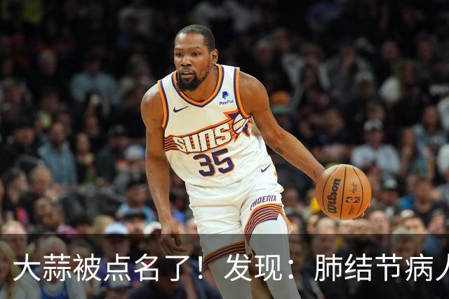 大蒜被点名了！发现：肺结节病人吃大蒜，不必等多久，或有4变化