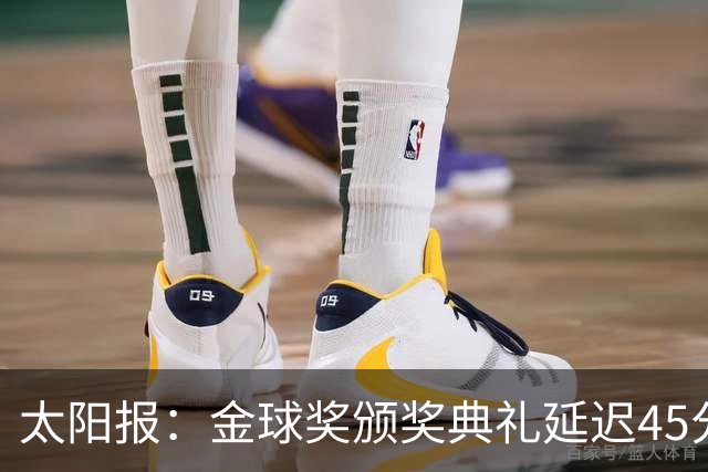 太阳报：金球奖颁奖典礼延迟45分钟，并插播广告引发嘘声