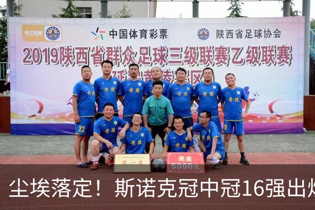 尘埃落定！斯诺克冠中冠16强出炉：3位中国选手入围，丁俊晖无缘出战，罗伯逊躺赢