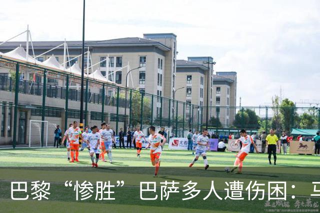 巴黎“惨胜”巴萨多人遭伤困：马基登贝莱被换下，K77遇韧带伤势