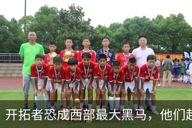 开拓者恐成西部最大黑马，他们起码有西部前五的实力！