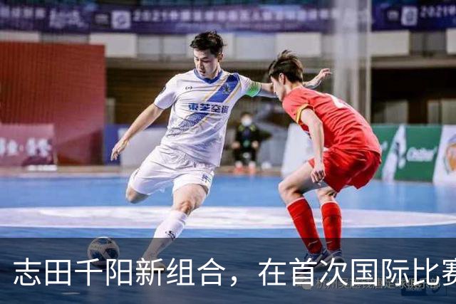 志田千阳新组合，在首次国际比赛之前展示放松的心情，“没有感觉”