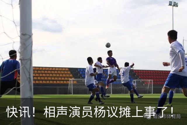快讯！相声演员杨议摊上事了！