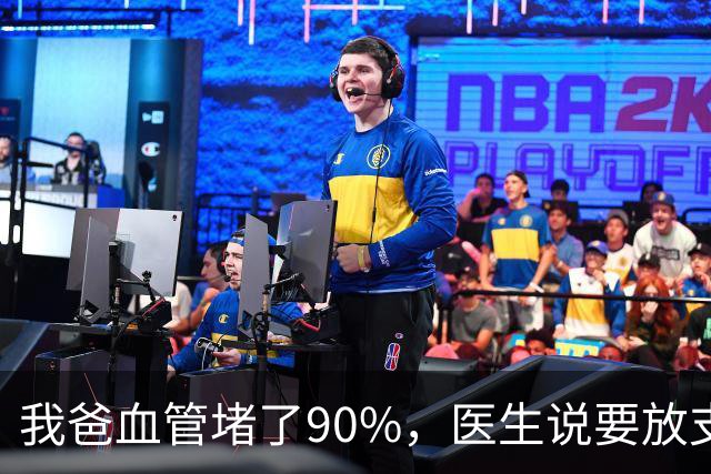 我爸血管堵了90%，医生说要放支架，他偏不听，非要去听网上的课