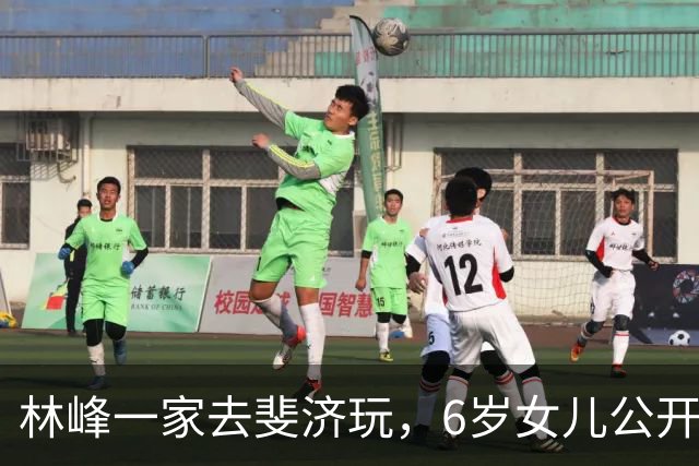 林峰一家去斐济玩，6岁女儿公开大眼圆脸，第一次坐直升飞机兴奋