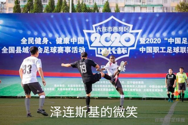泽连斯基的微笑