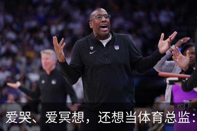 爱哭、爱冥想，还想当体育总监：利马是怎样的一个“屠夫”？
