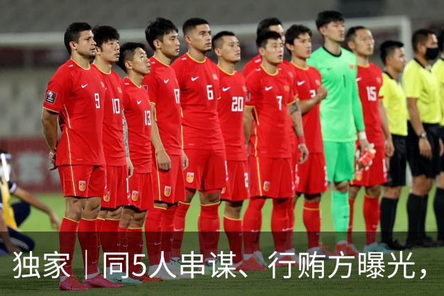 独家｜同5人串谋、行贿方曝光，绿城中国前董事会主席张亚东受贿案指向大连湖畔和庐项目