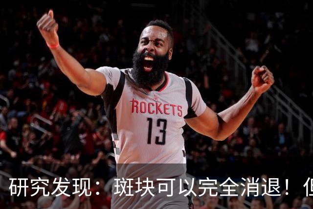 研究发现：斑块可以完全消退！但需要满足4个条件