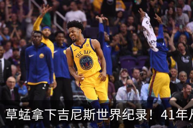 草蜢拿下吉尼斯世界纪录！41年从未换人，三人平均年龄已60岁