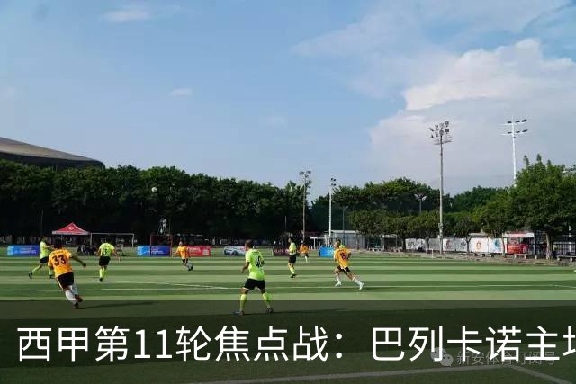 西甲第11轮焦点战：巴列卡诺主场对决塞尔塔赛前剖析与展望