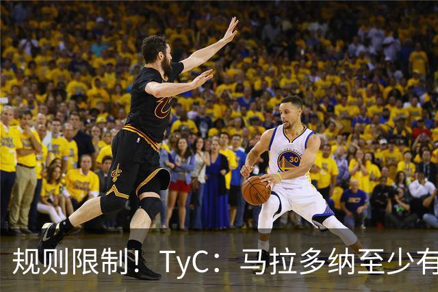 规则限制！TyC：马拉多纳至少有2次机会赢得金球奖，86年当之无愧