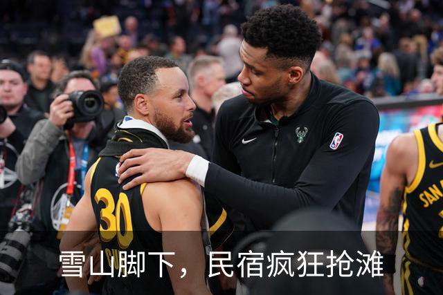 雪山脚下，民宿疯狂抢滩