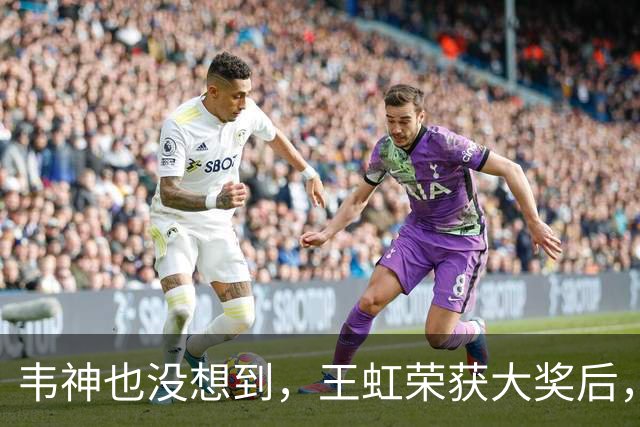 韦神也没想到，王虹荣获大奖后，施一公竟因2个举动实现口碑暴涨