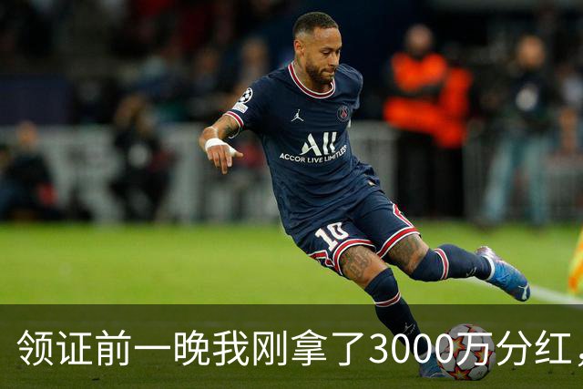 领证前一晚我刚拿了3000万分红，女友转头讽刺我月入小几千不如她弟，我看着她，冷笑一声扭头就走