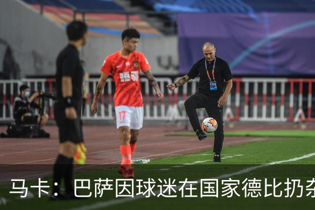马卡：巴萨因球迷在国家德比扔杂物被处罚，最高602欧元