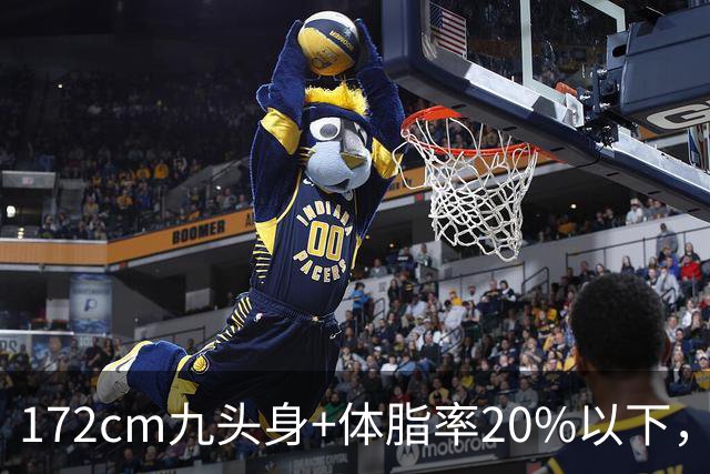 172cm九头身+体脂率20%以下，她用汗水把天赋雕成“人间尤物”!