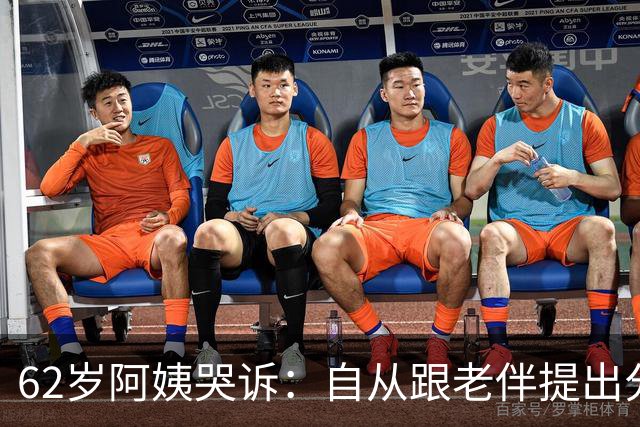 62岁阿姨哭诉：自从跟老伴提出分房睡后，他每天都把我当仇人看待